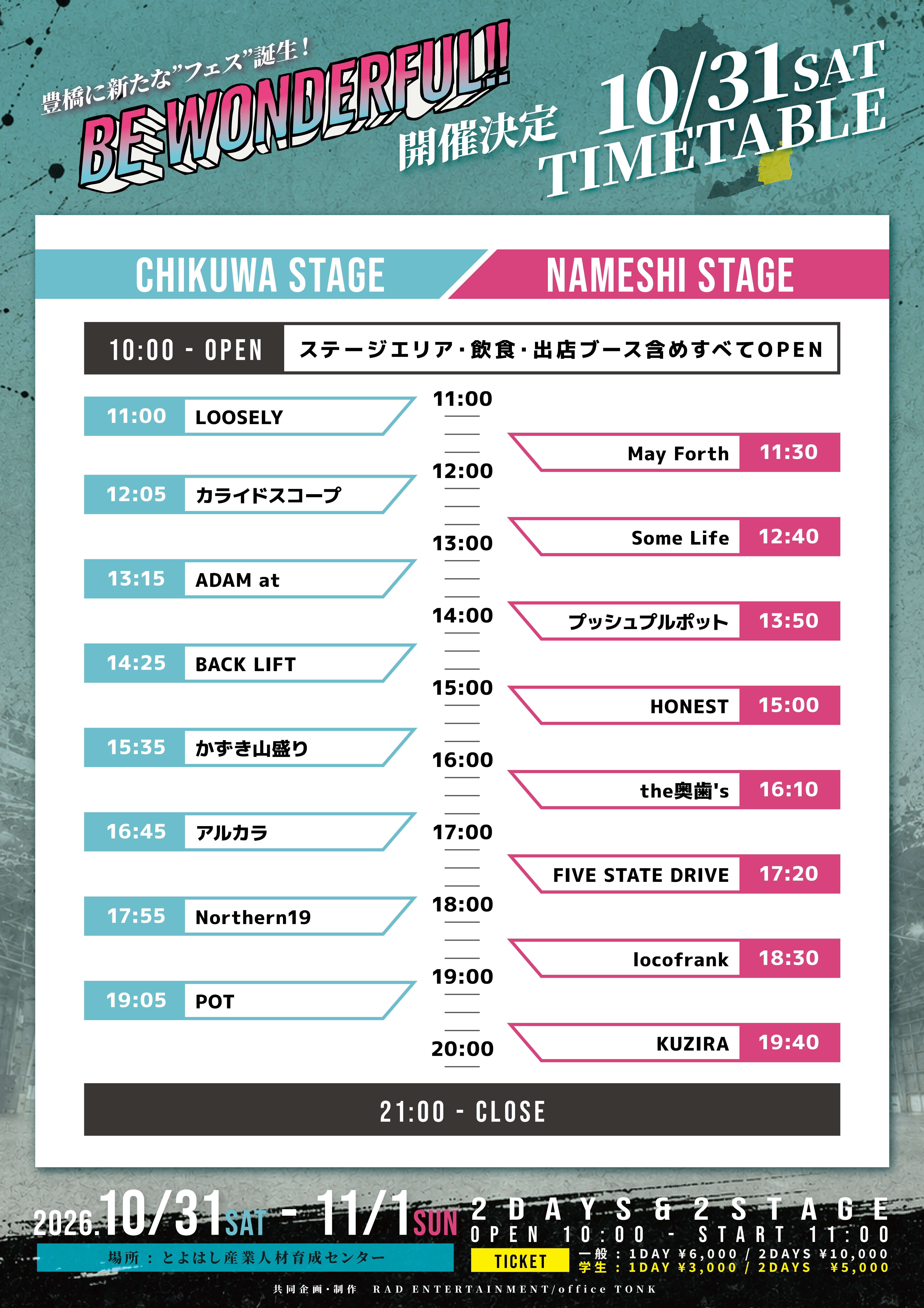 10/31 SAT タイムテーブル