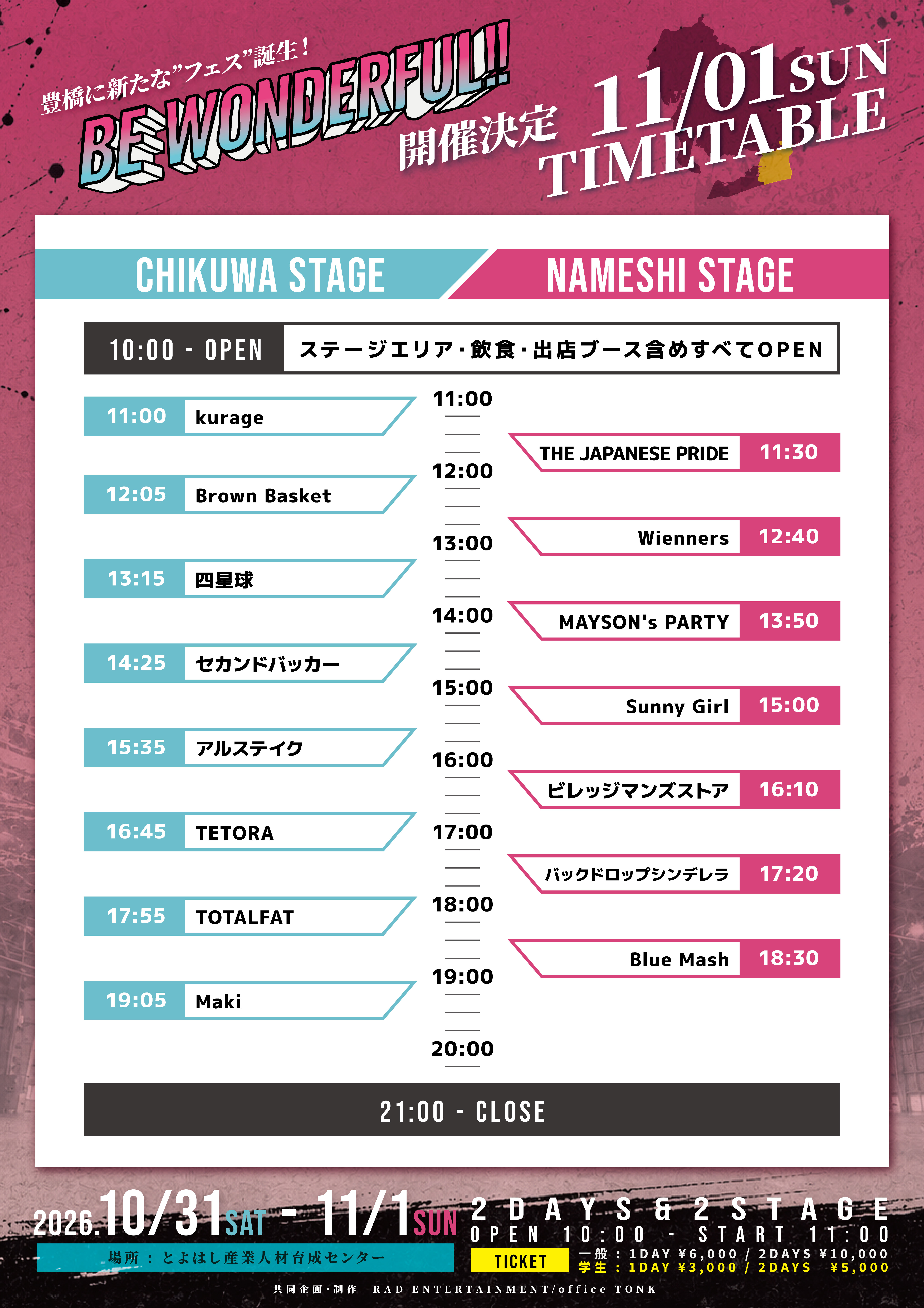 11/01 SUN タイムテーブル